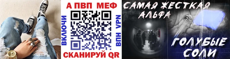 A PVP Соль Салаир