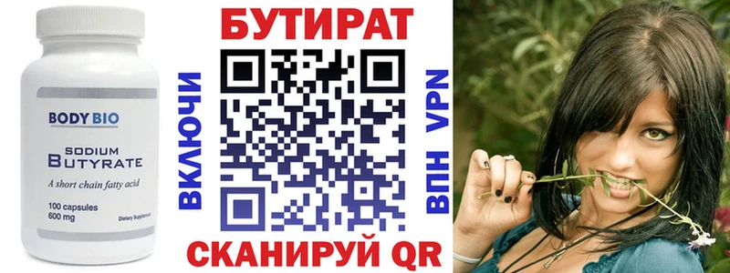 БУТИРАТ BDO  MEGA tor  Салаир 