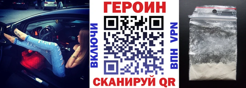 Героин гречка  Салаир 